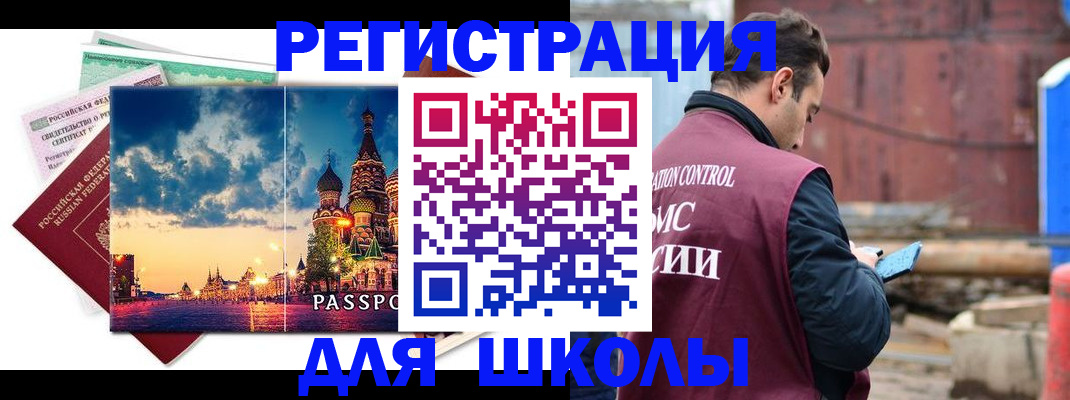 прописка иностранных граждан в Пензе