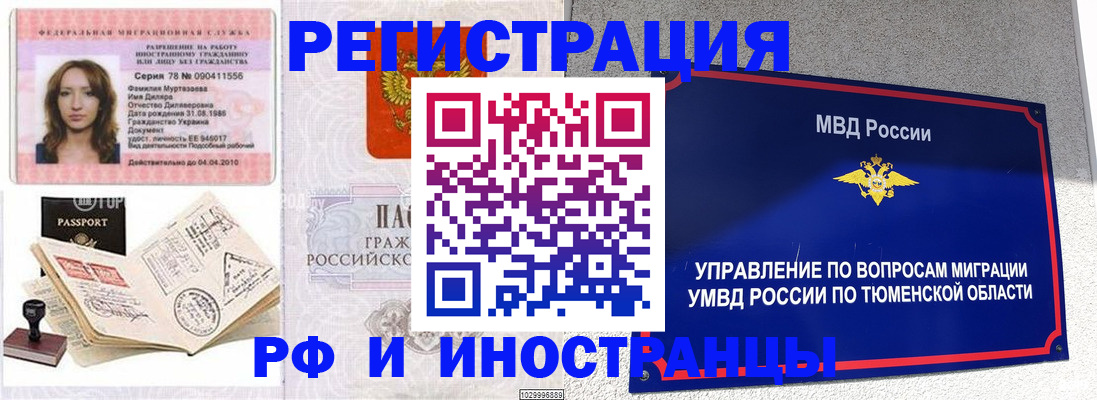 где прописаться в Пензе