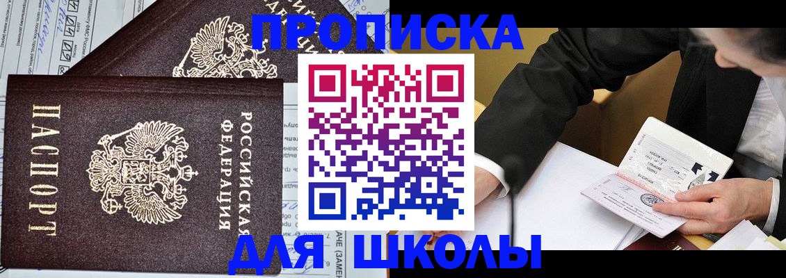 прописка паспорт в Пензе