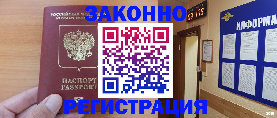 прописка гарантия в Пензе