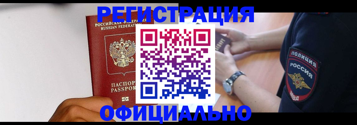 пропишу в квартире в Пензе