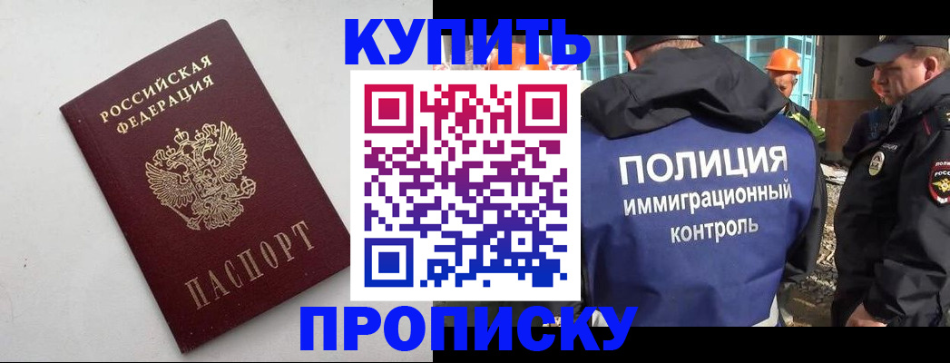 пропишу в квартире в Пензе