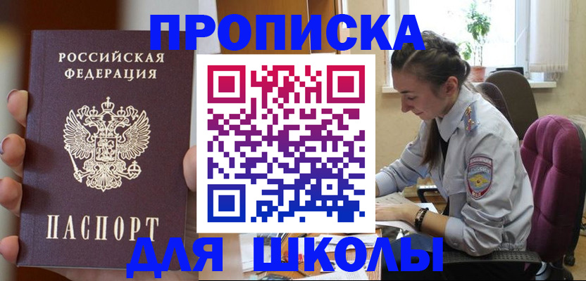 временная регистрация в Пензе